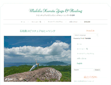 Tablet Screenshot of makikokurata.com